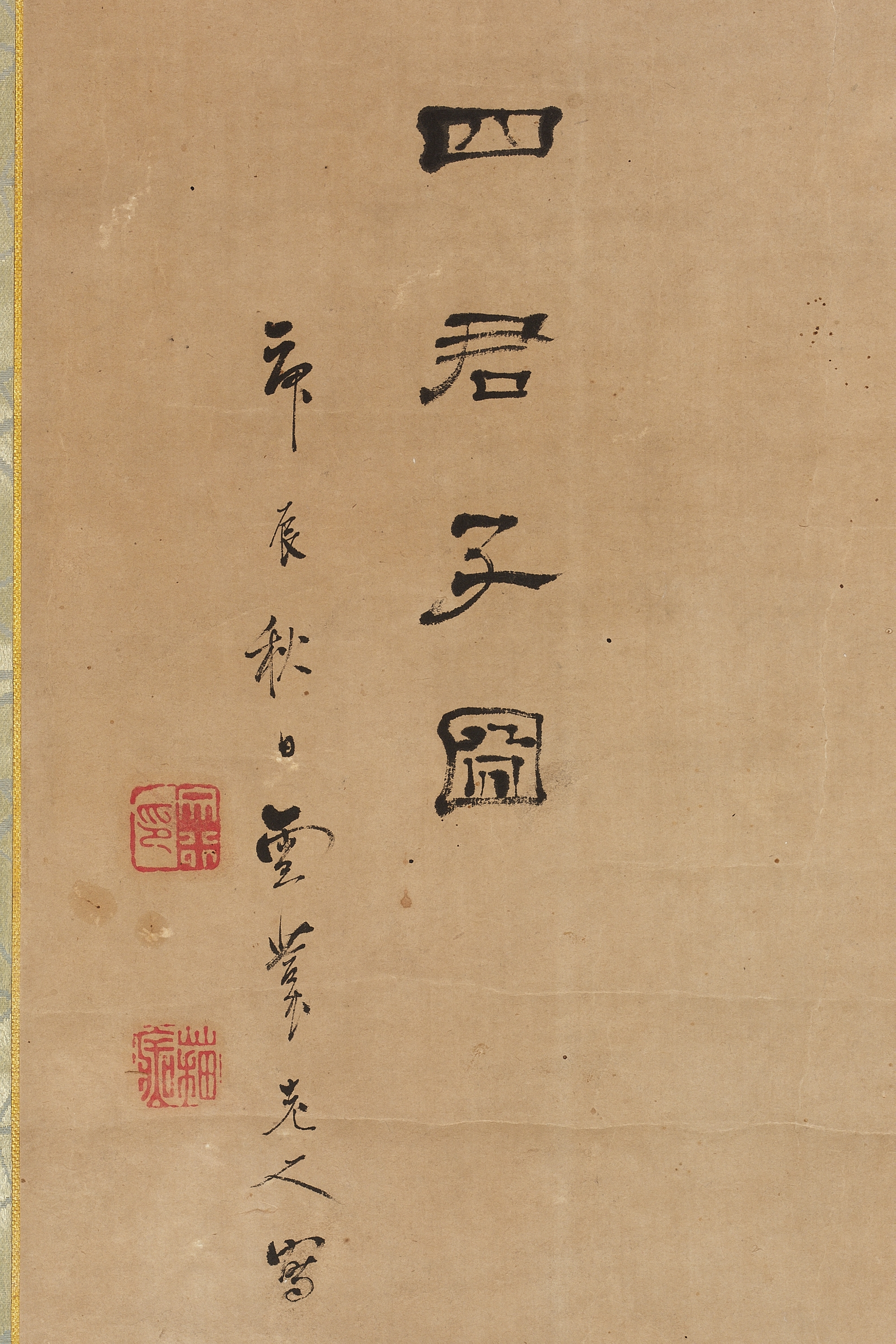 사군자 이미지 4