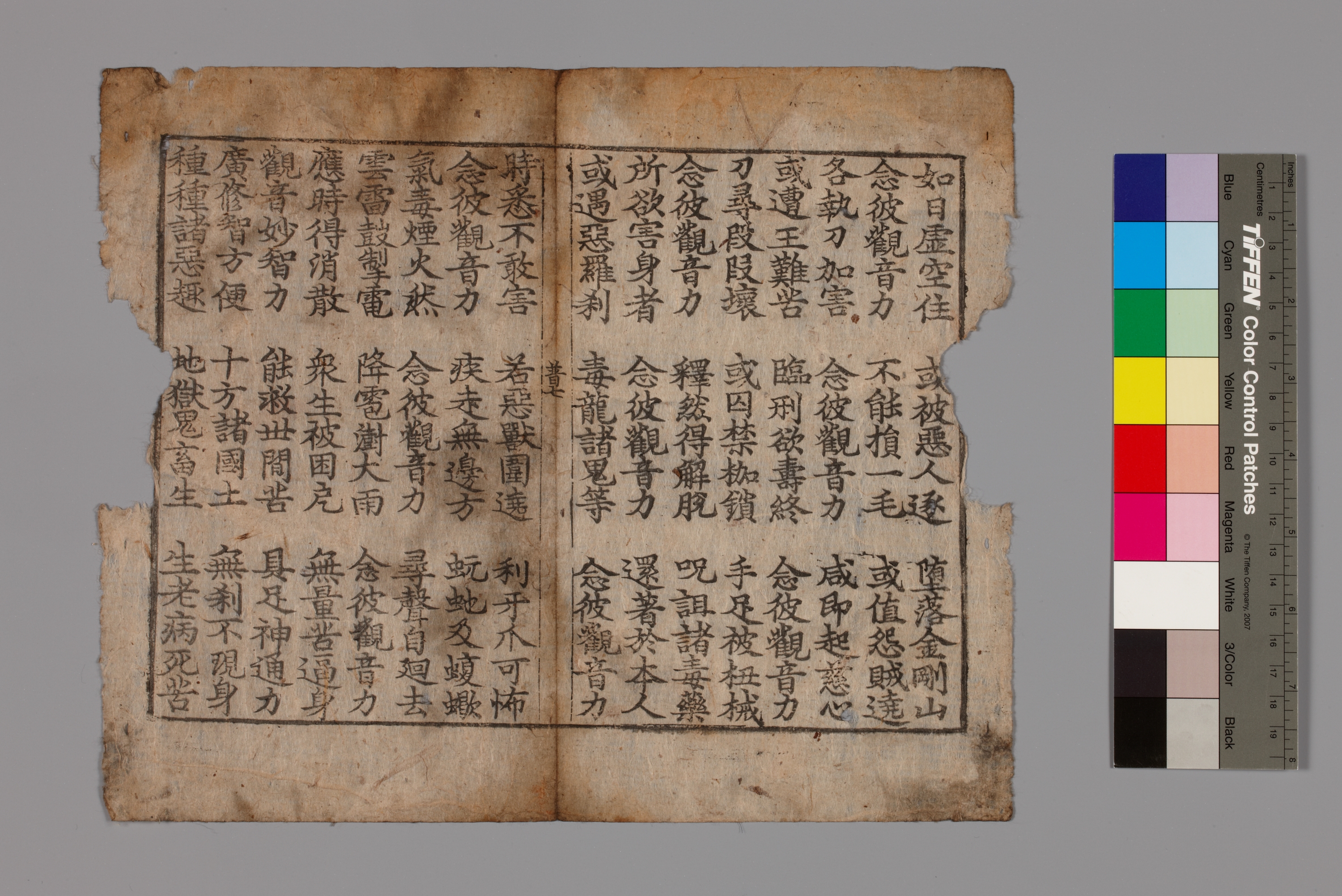 목조관음보살좌상 이미지 51