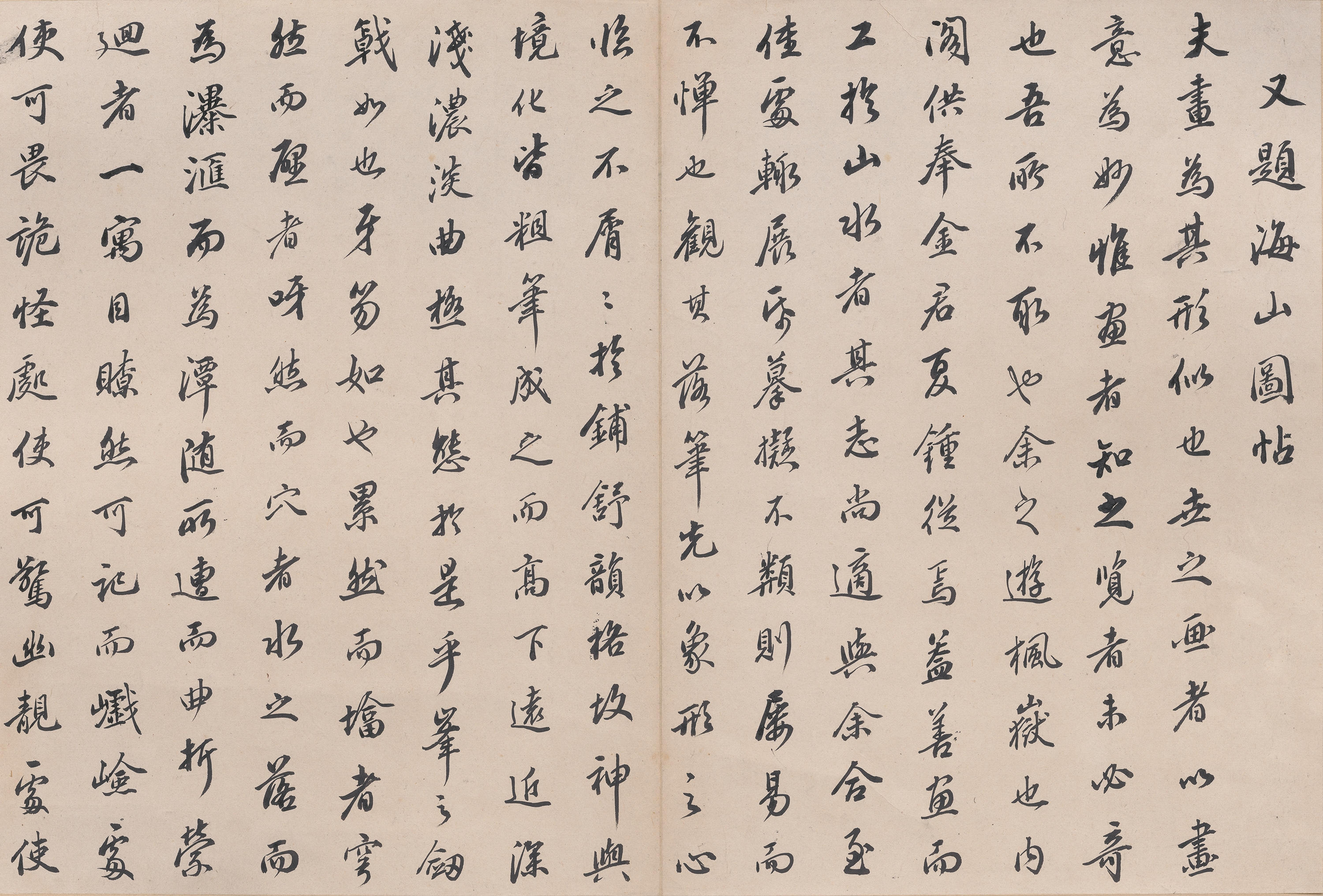 해산도첩 이미지 13