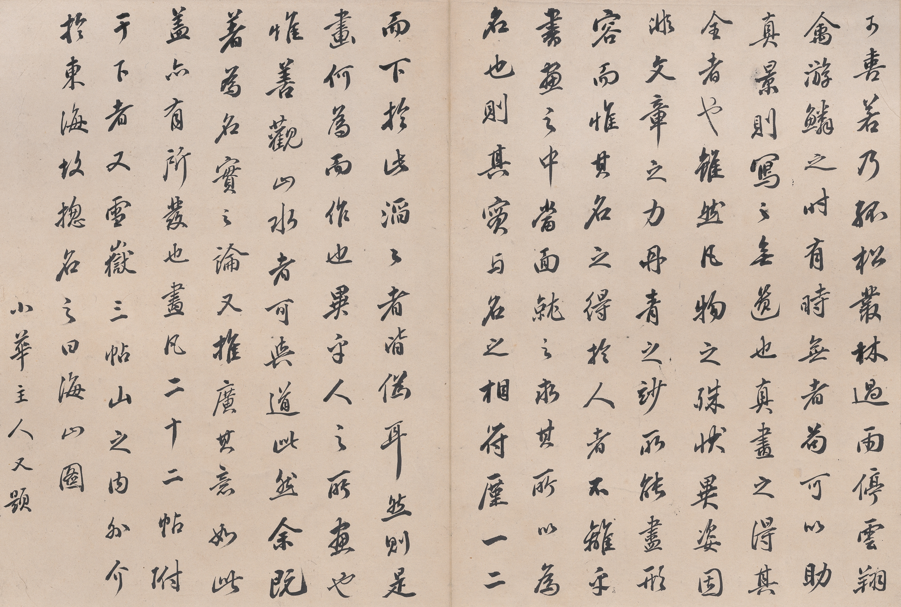 해산도첩 이미지 14