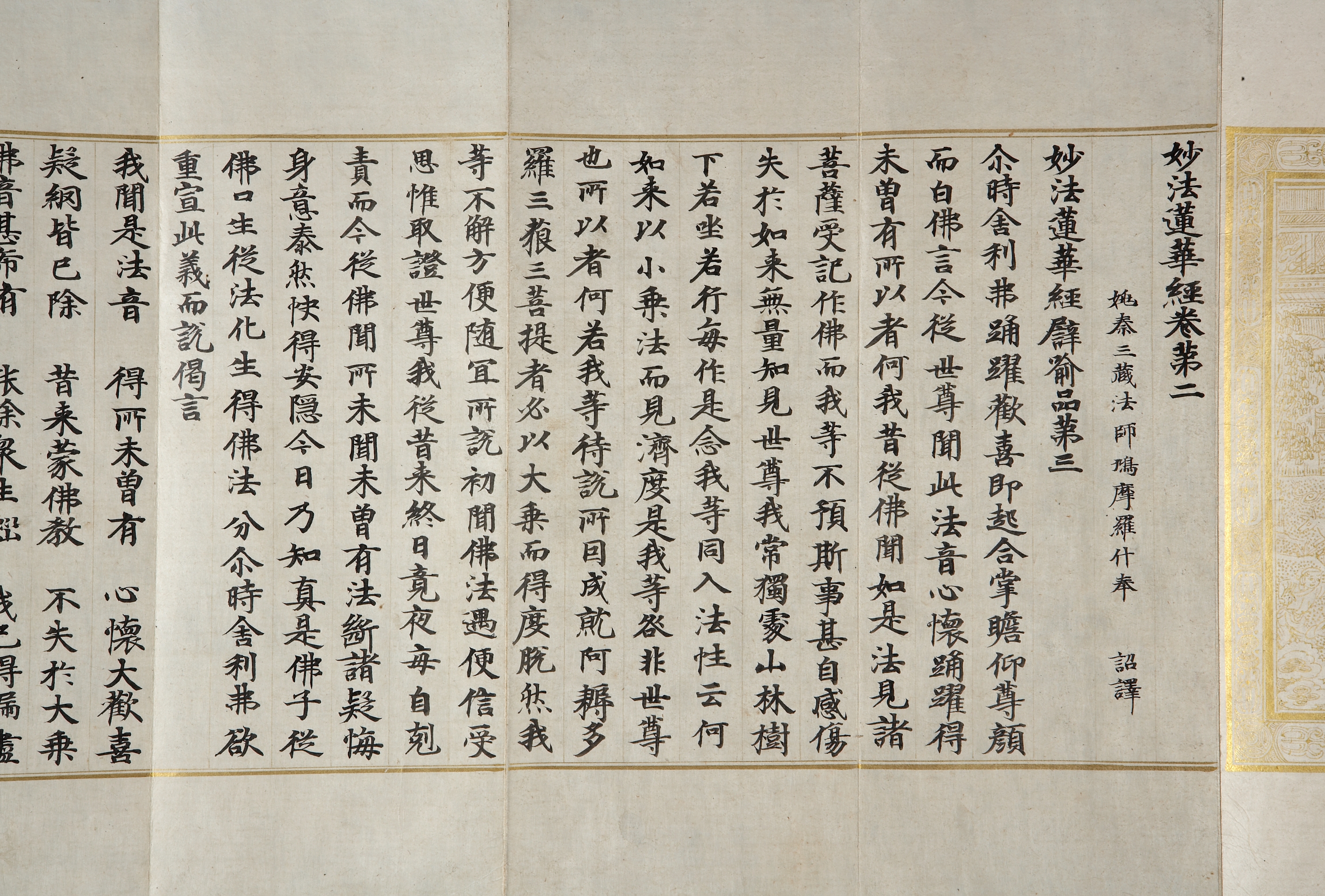 법화경 그림 이미지 11