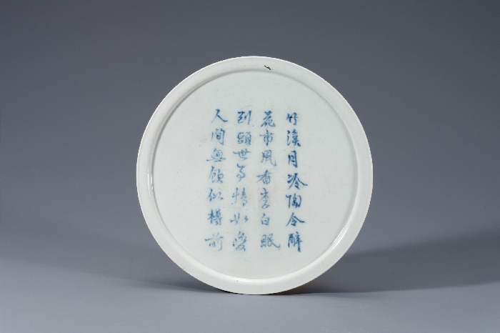 White Porcelain Dish with Inscription of a Poem in Underglaze Cobalt Blue 대표이미지