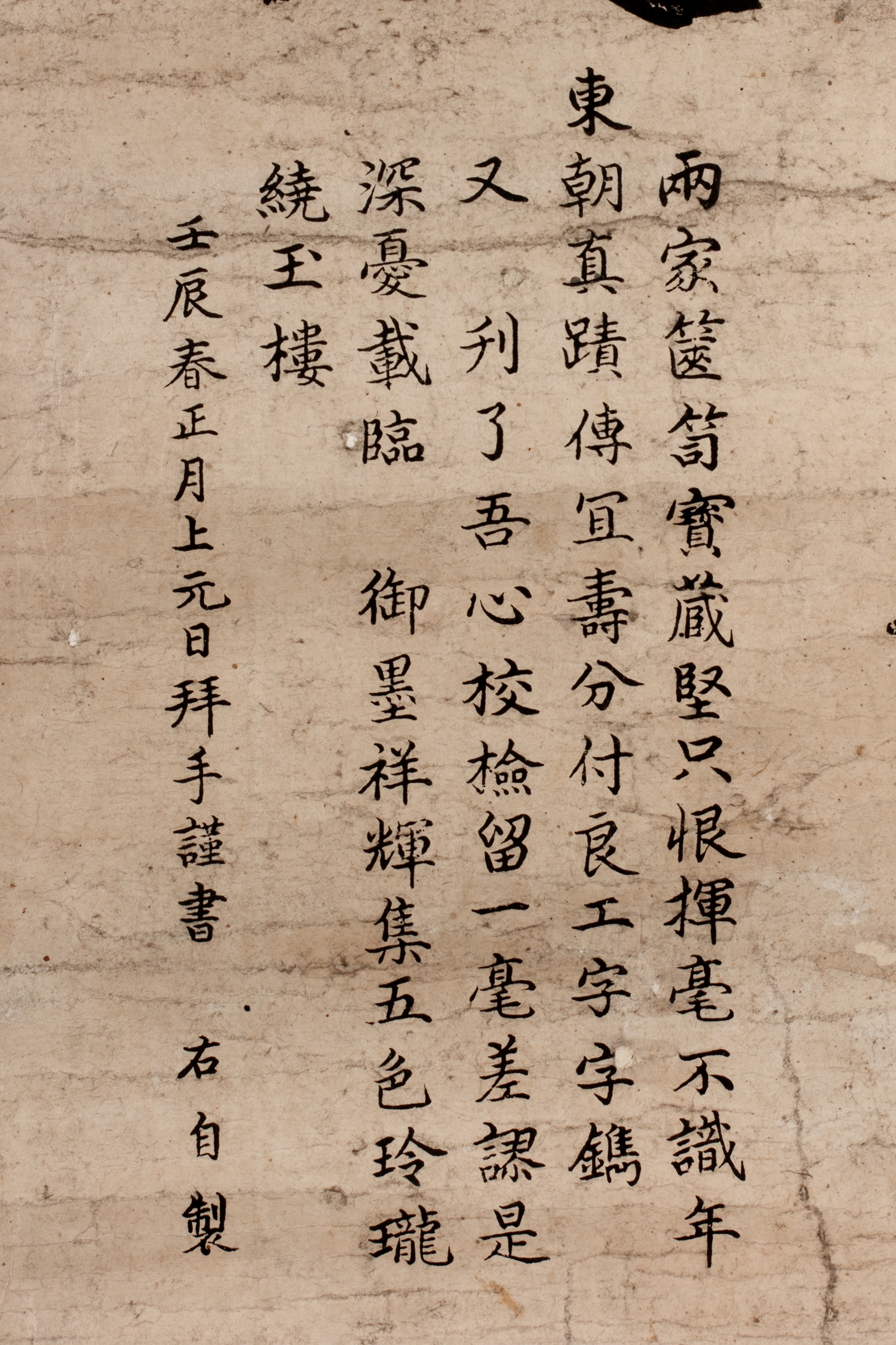 인목왕후가 쓴 글씨 이미지 2
