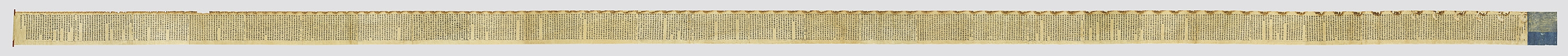 초조본 유가사지론 권제15 이미지 5