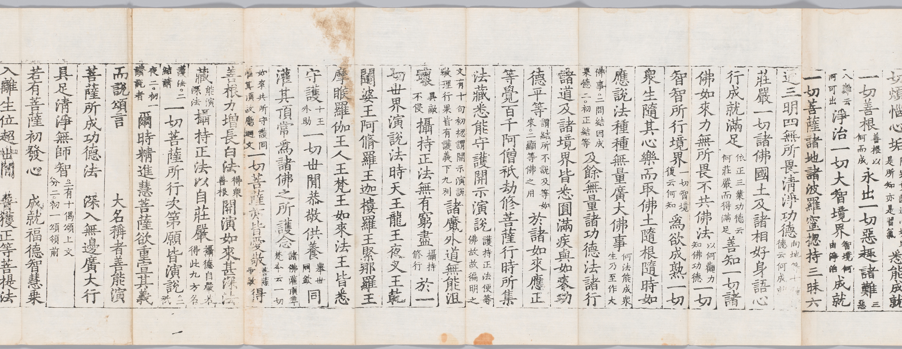 대방광불화엄경소 권제30 이미지 3