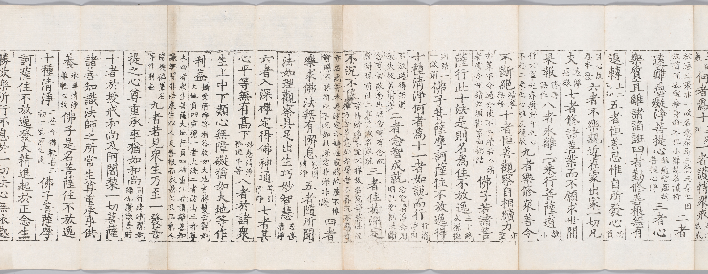 대방광불화엄경소 권제30 이미지 6