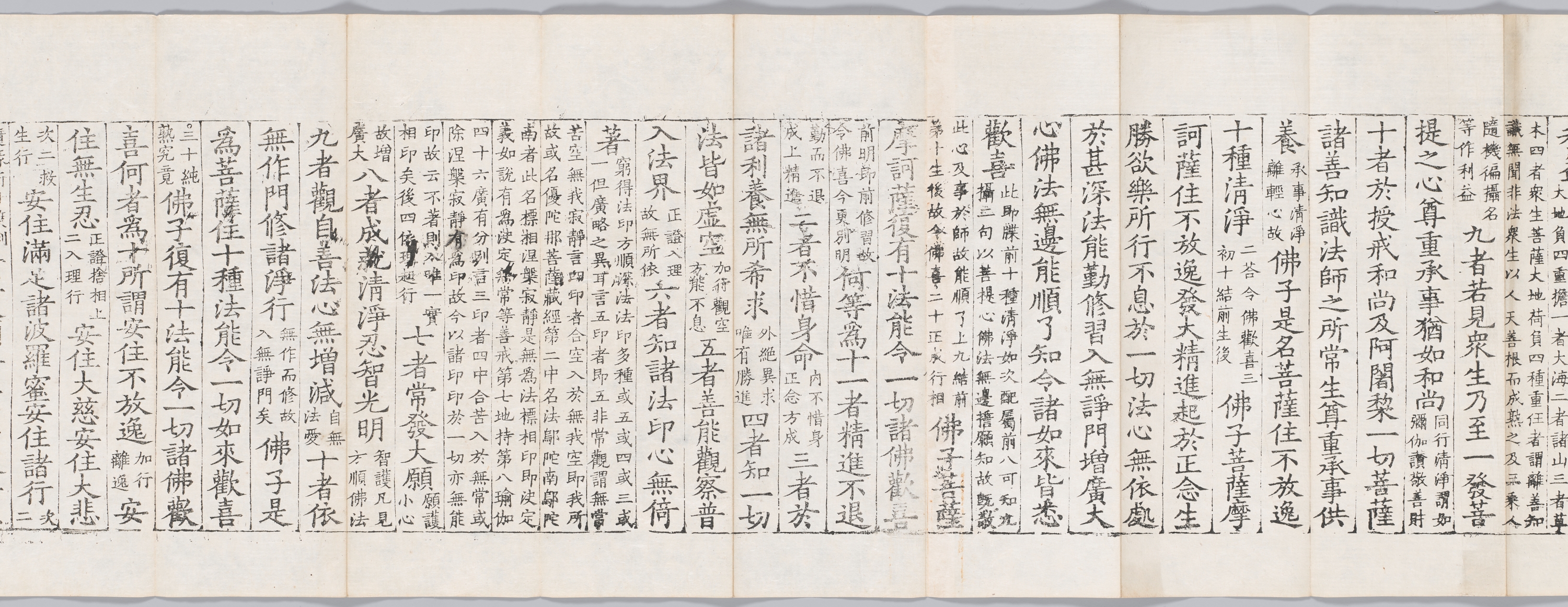 대방광불화엄경소 권제30 이미지 7