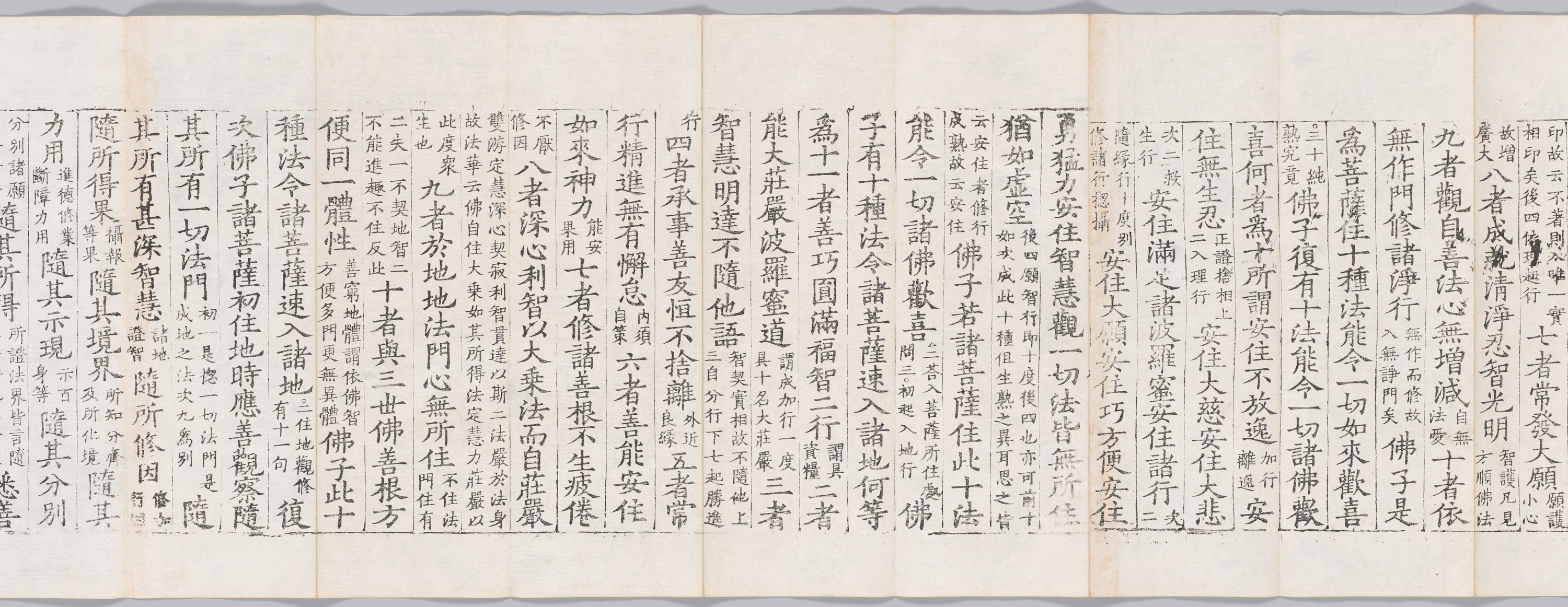 대방광불화엄경소 권제30 이미지 8