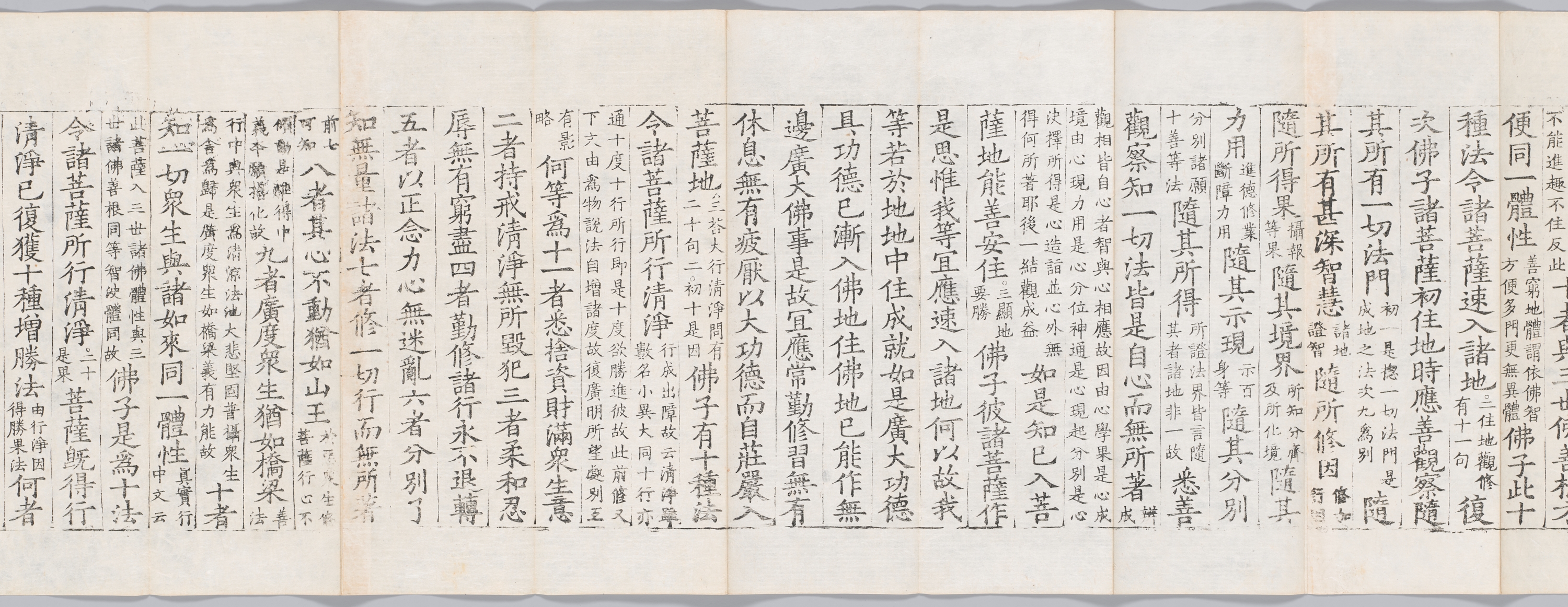 대방광불화엄경소 권제30 이미지 9