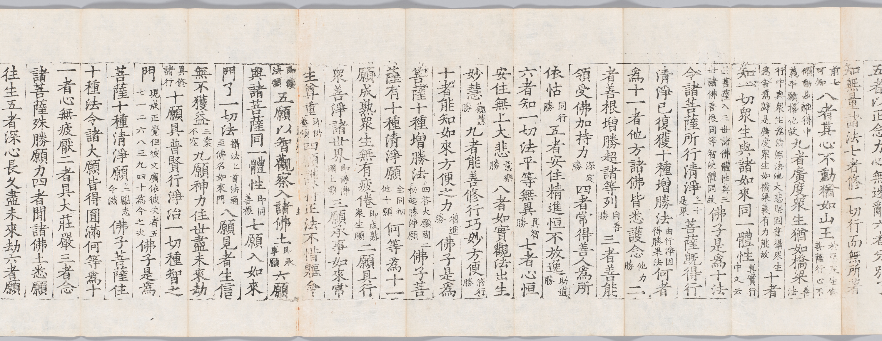 대방광불화엄경소 권제30 이미지 10
