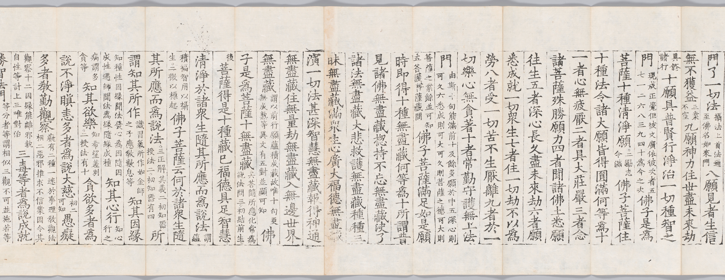 대방광불화엄경소 권제30 이미지 11