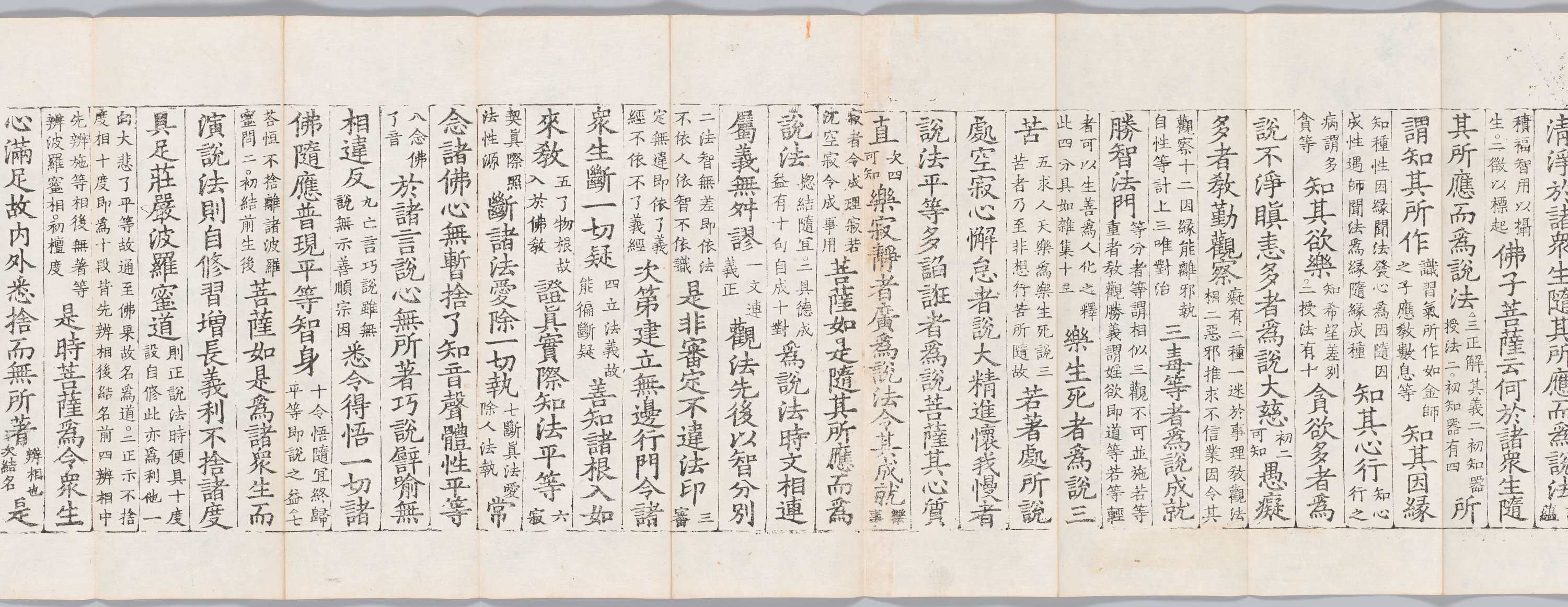 대방광불화엄경소 권제30 이미지 12