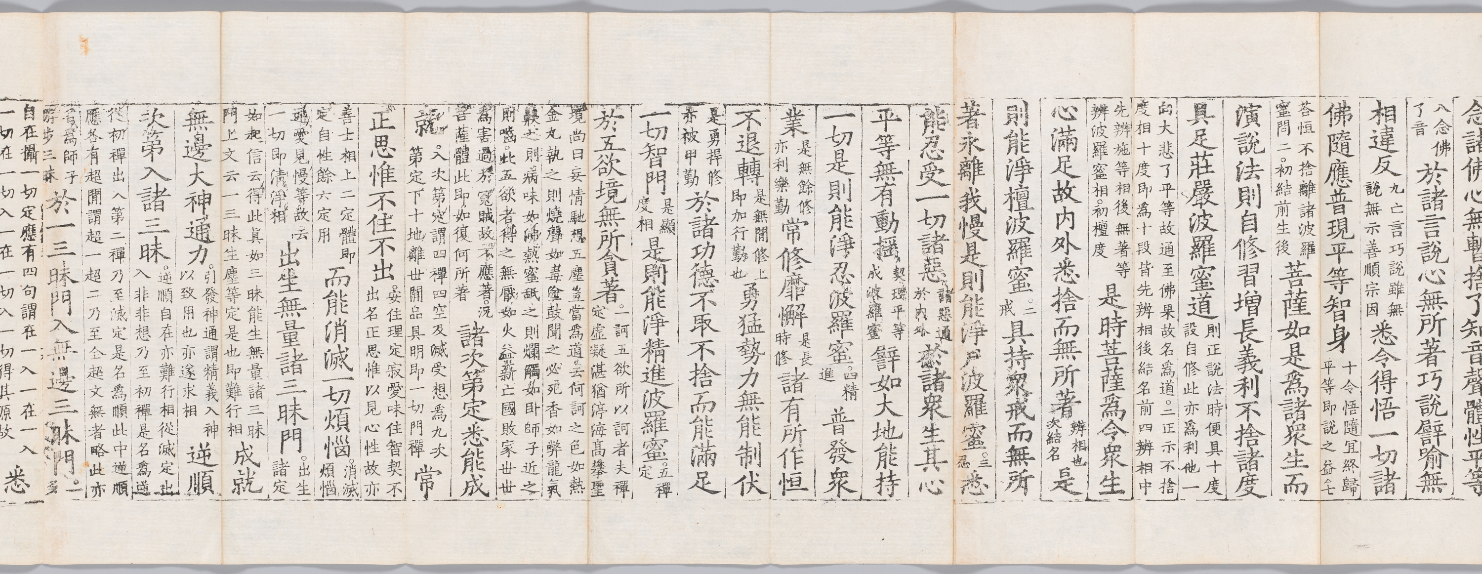 대방광불화엄경소 권제30 이미지 13