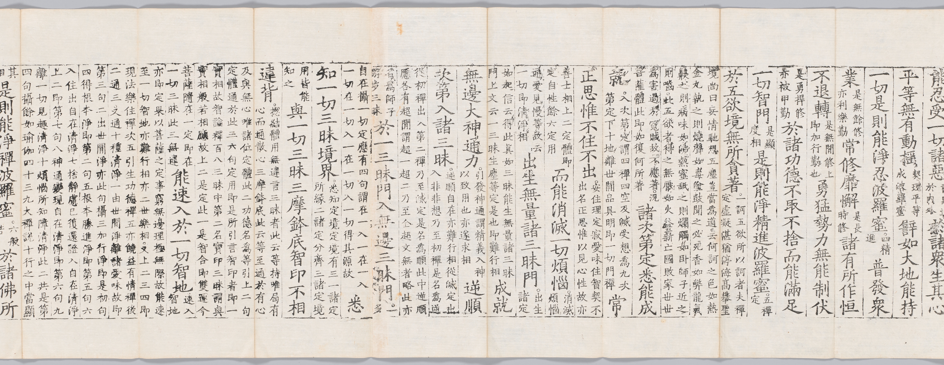 대방광불화엄경소 권제30 이미지 14