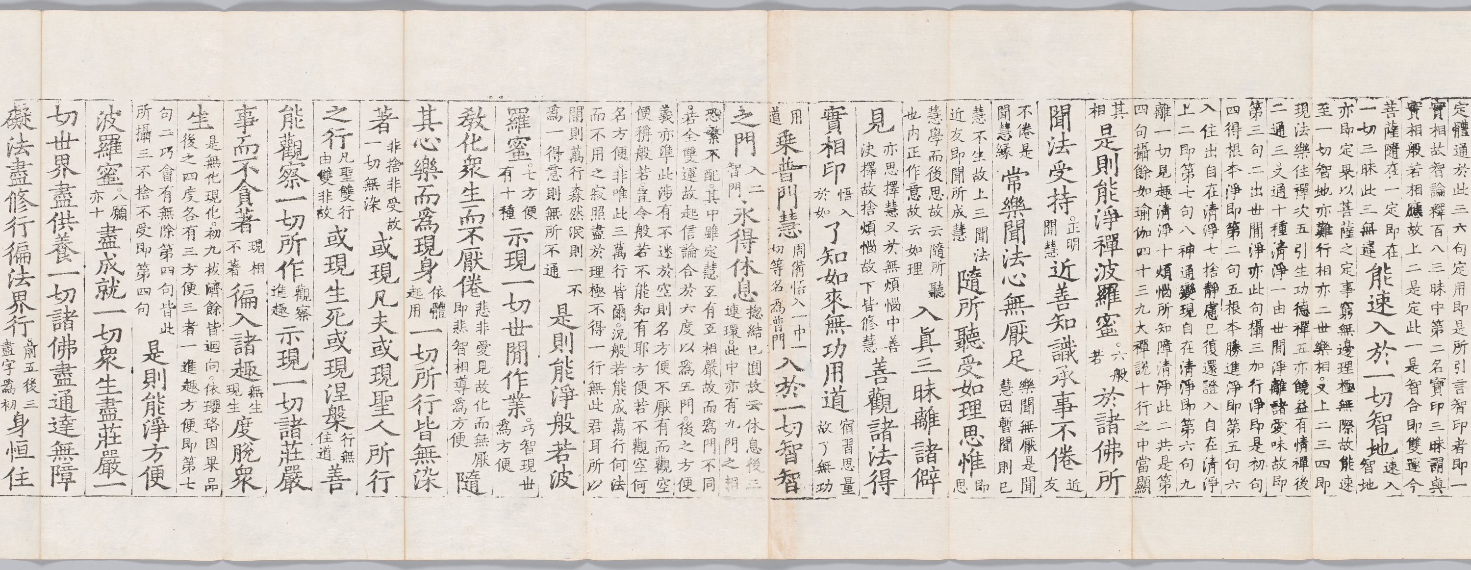 대방광불화엄경소 권제30 이미지 15