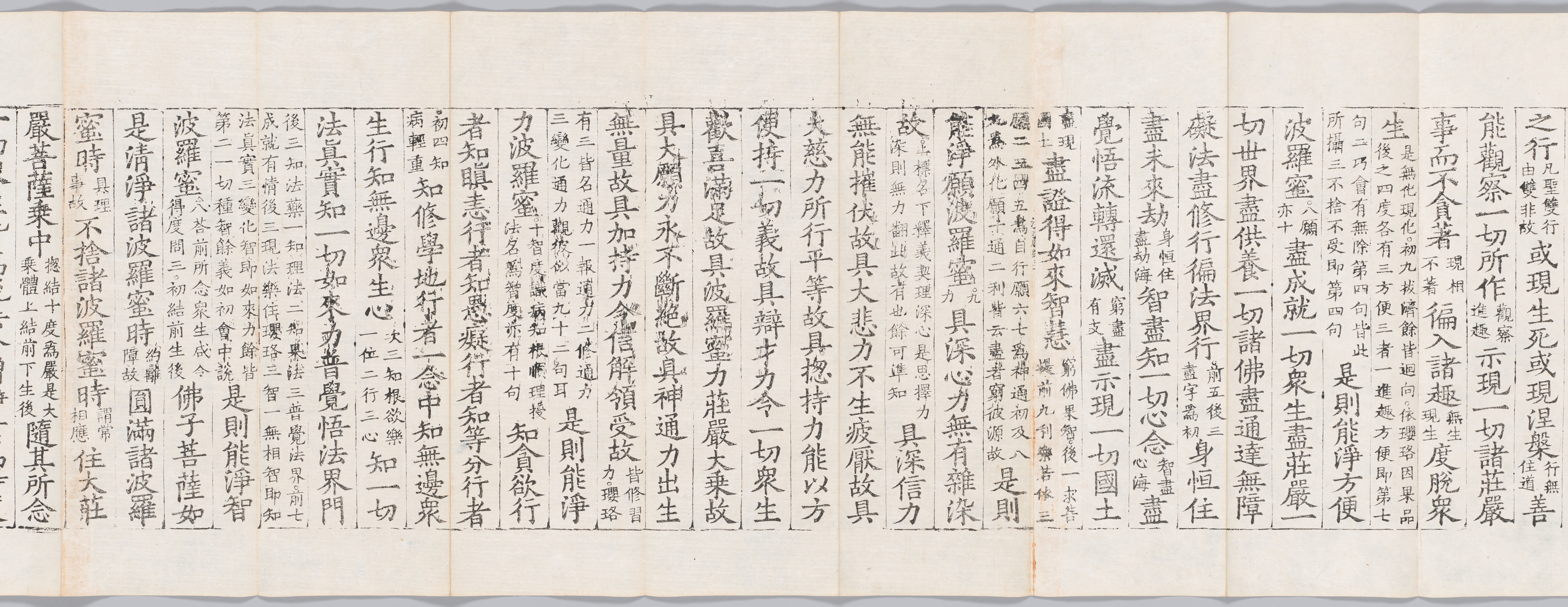 대방광불화엄경소 권제30 이미지 16