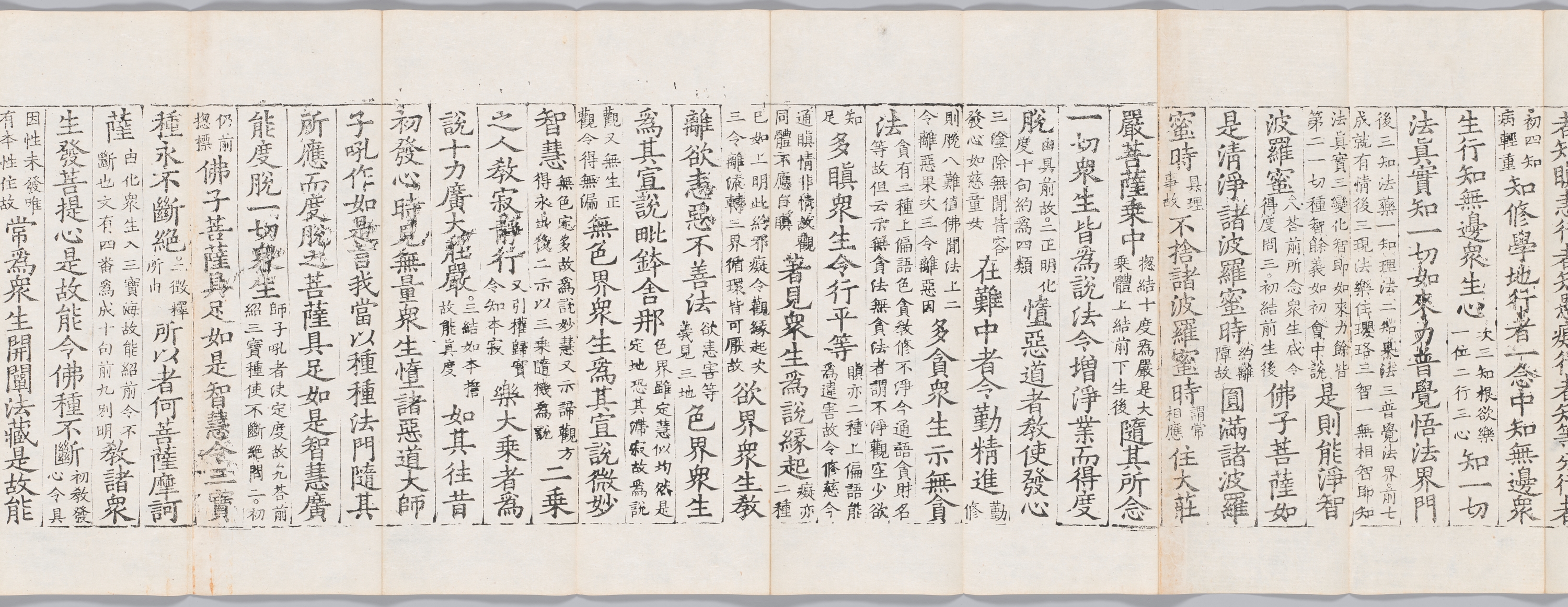 대방광불화엄경소 권제30 이미지 17