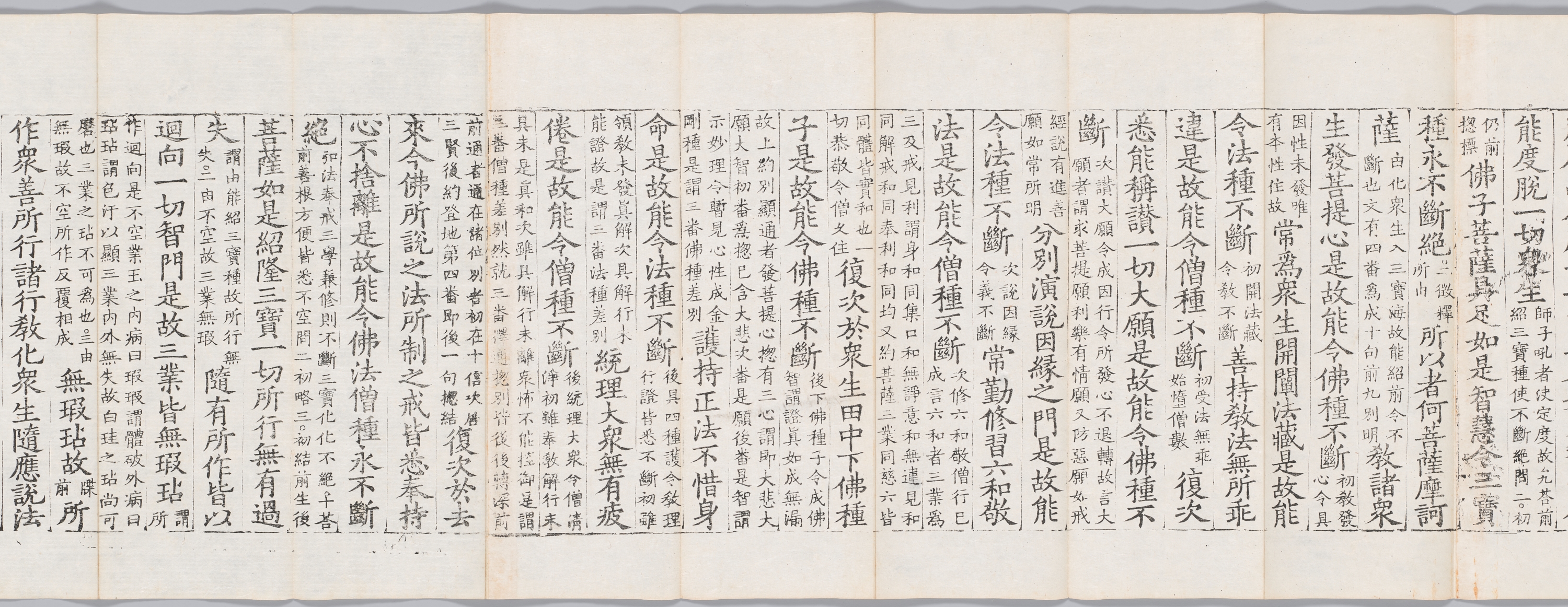 대방광불화엄경소 권제30 이미지 18