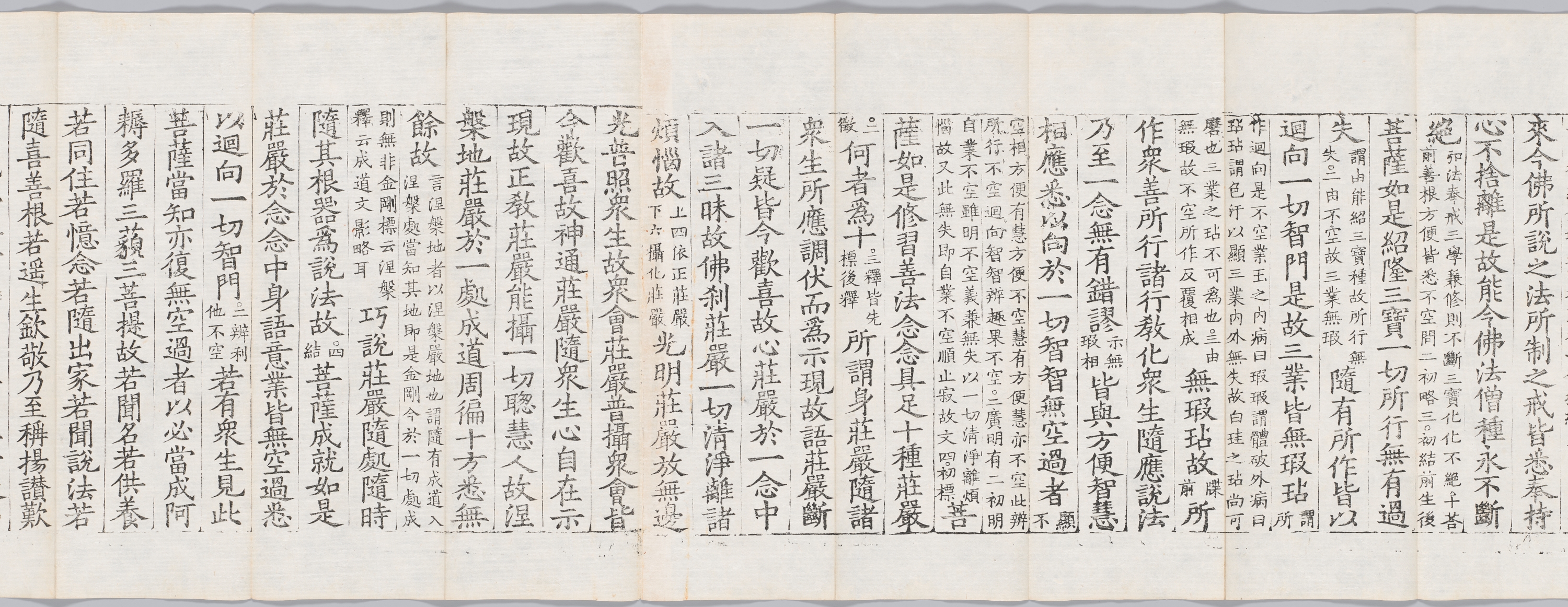 대방광불화엄경소 권제30 이미지 19