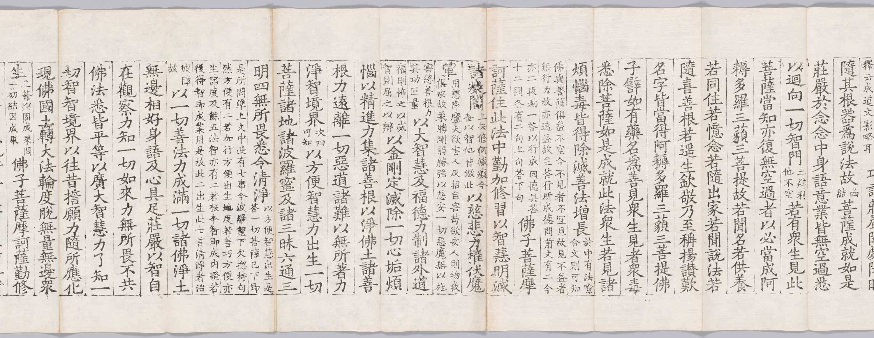 대방광불화엄경소 권제30 이미지 20