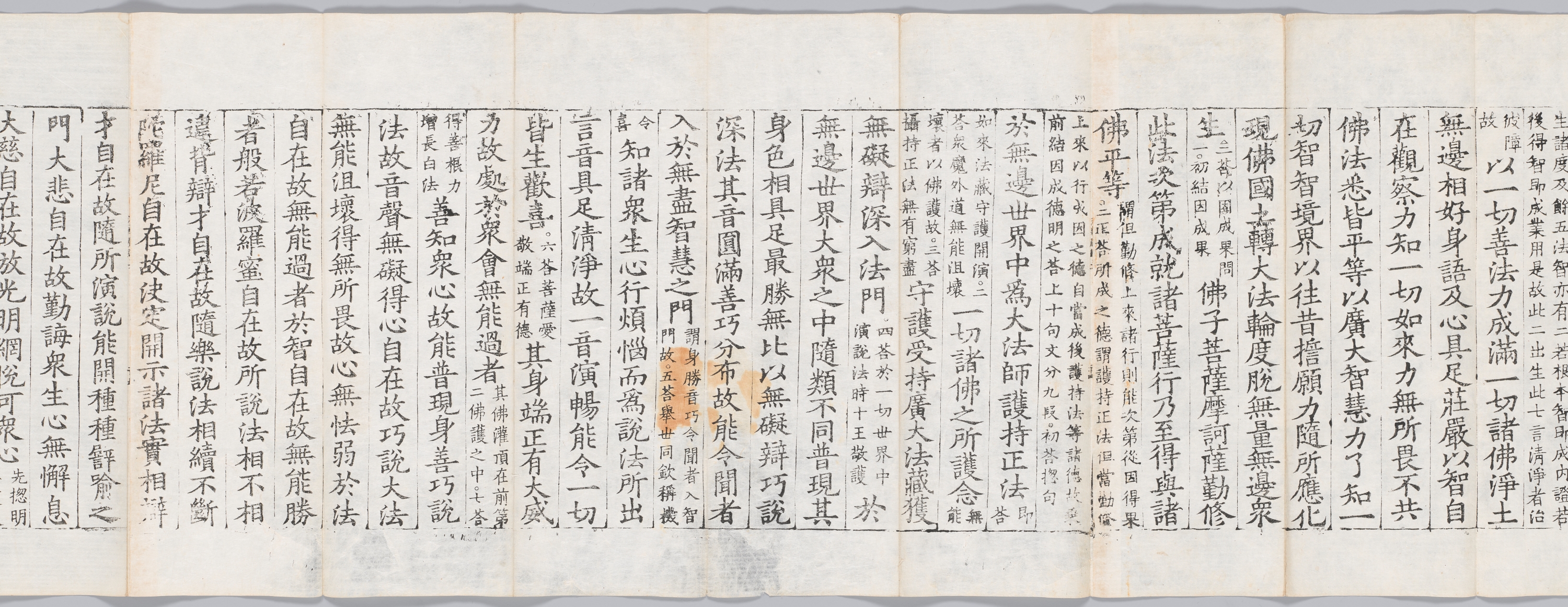 대방광불화엄경소 권제30 이미지 21