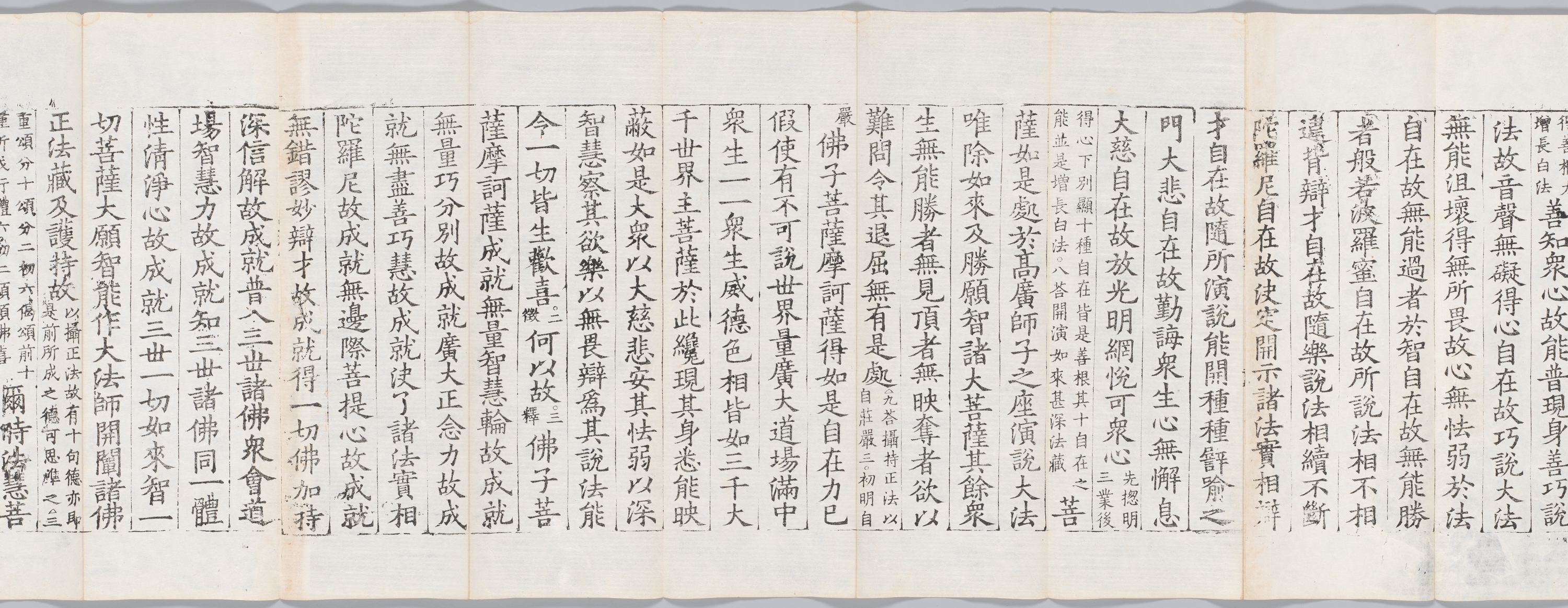 대방광불화엄경소 권제30 이미지 22