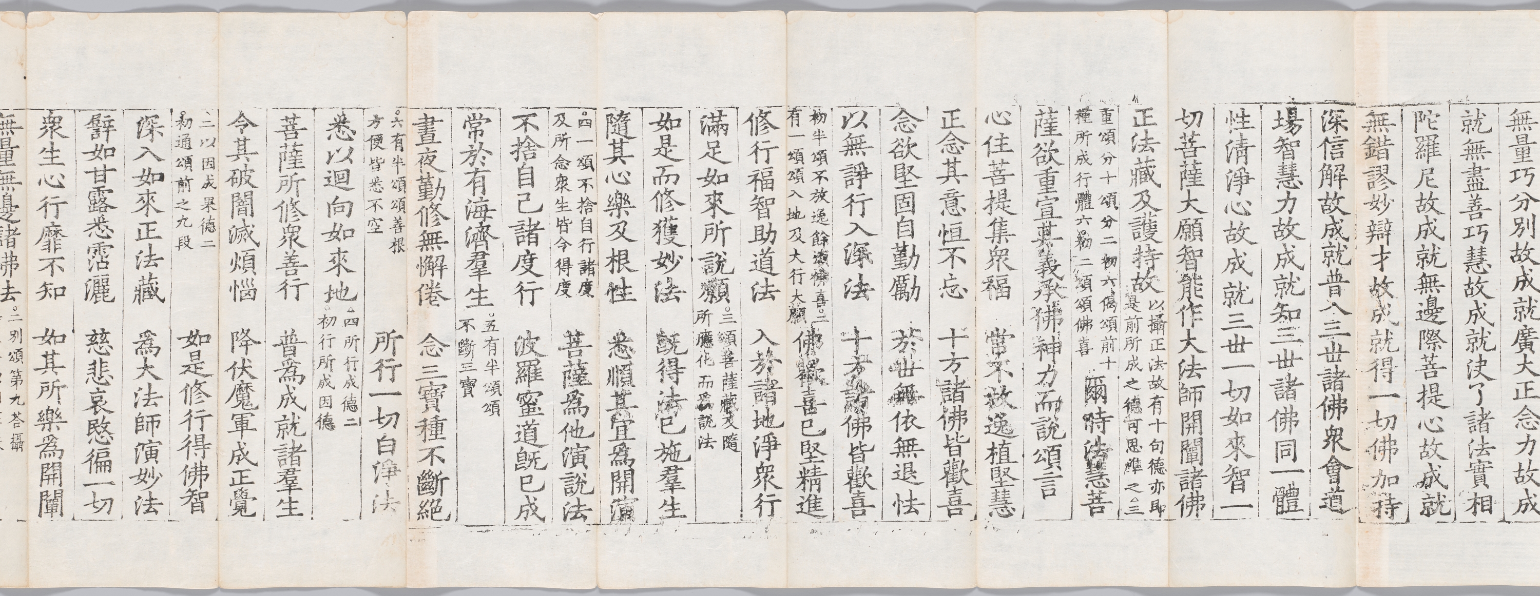 대방광불화엄경소 권제30 이미지 23