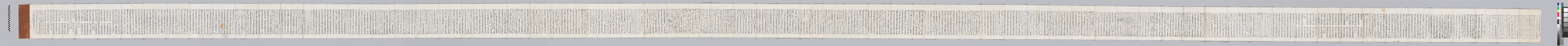 대방광불화엄경소 권제30 이미지 25