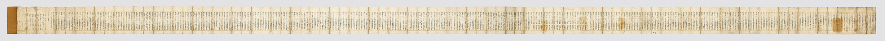 백지묵서 묘법연화경 권제7 이미지 1