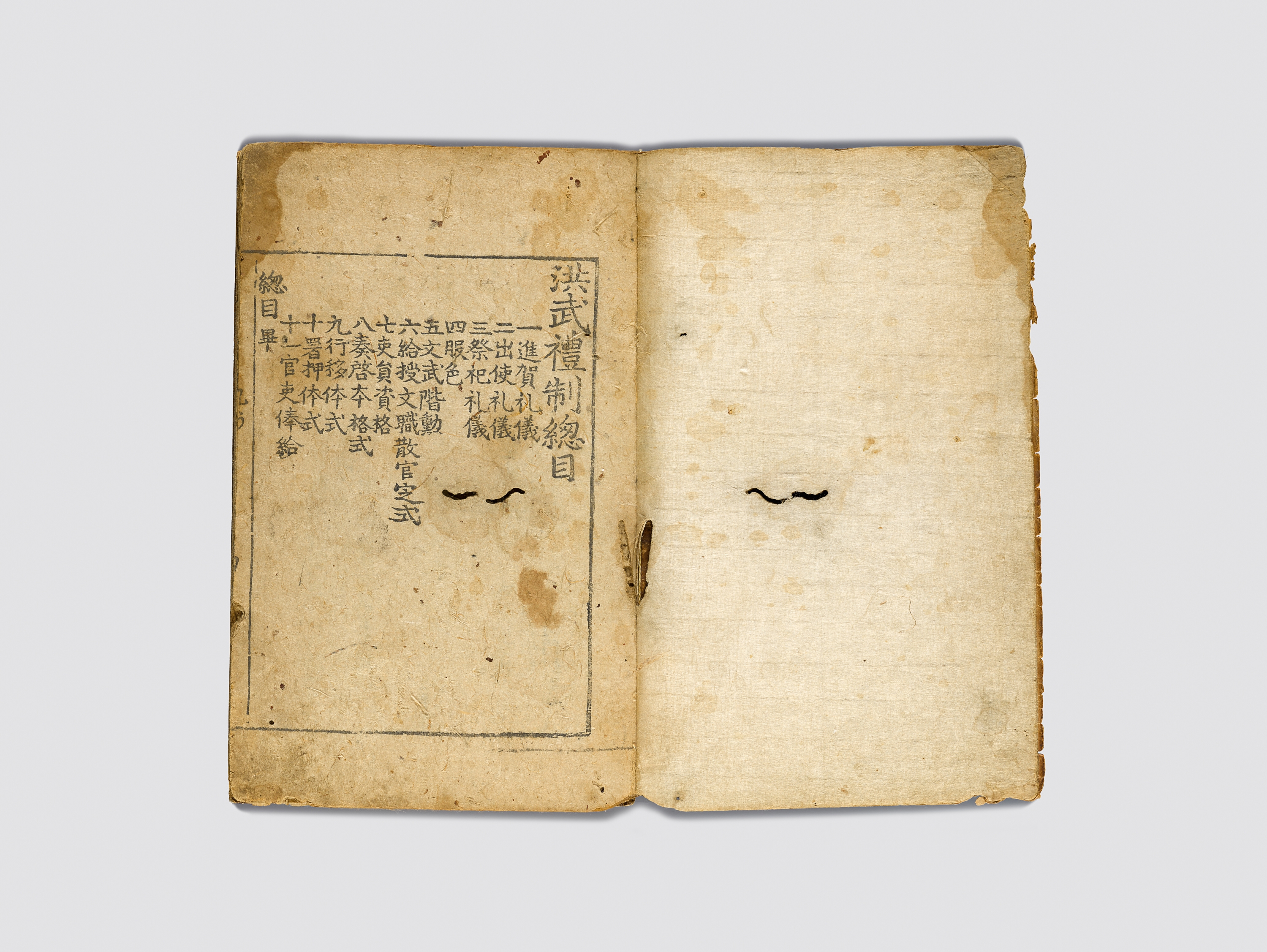 홍무예제 이미지 2