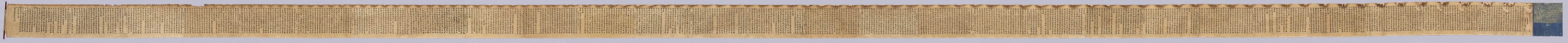 초조본 유가사지론 권제15 이미지 6