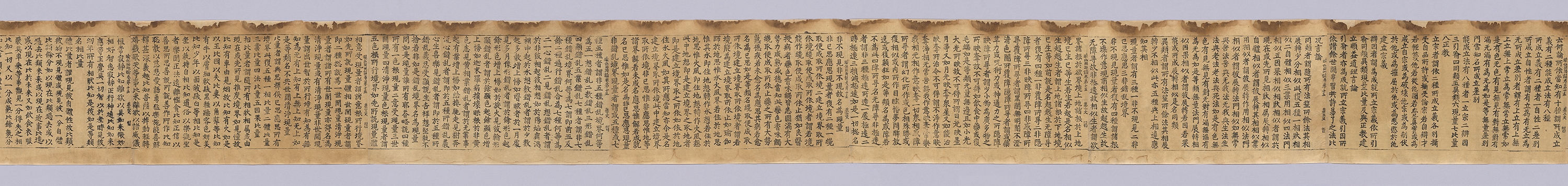초조본 유가사지론 권제15 이미지 8