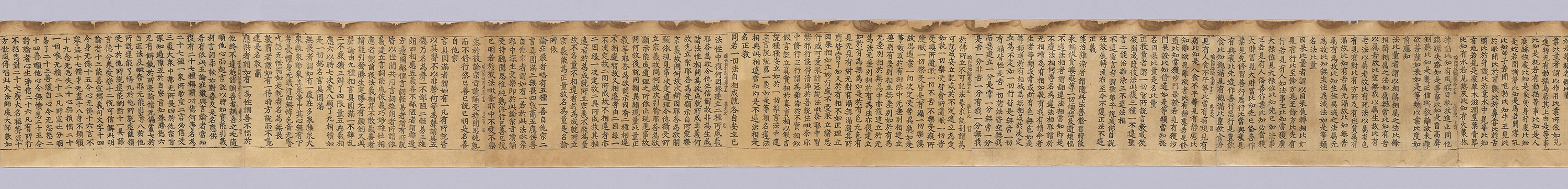 초조본 유가사지론 권제15 이미지 9