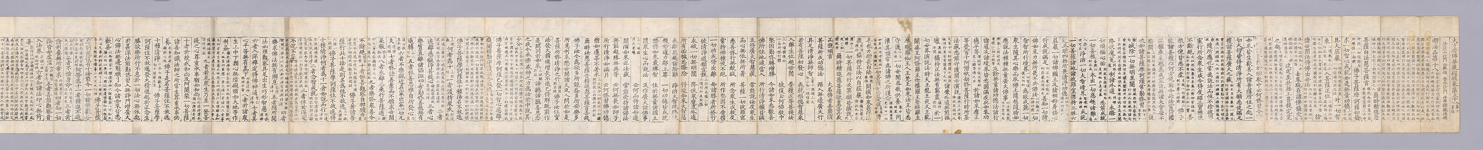 대방광불화엄경소 권제30 이미지 27
