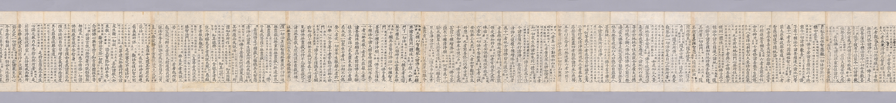 대방광불화엄경소 권제30 이미지 28