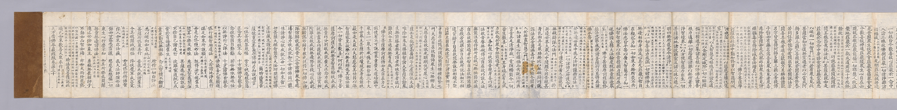 대방광불화엄경소 권제30 이미지 30
