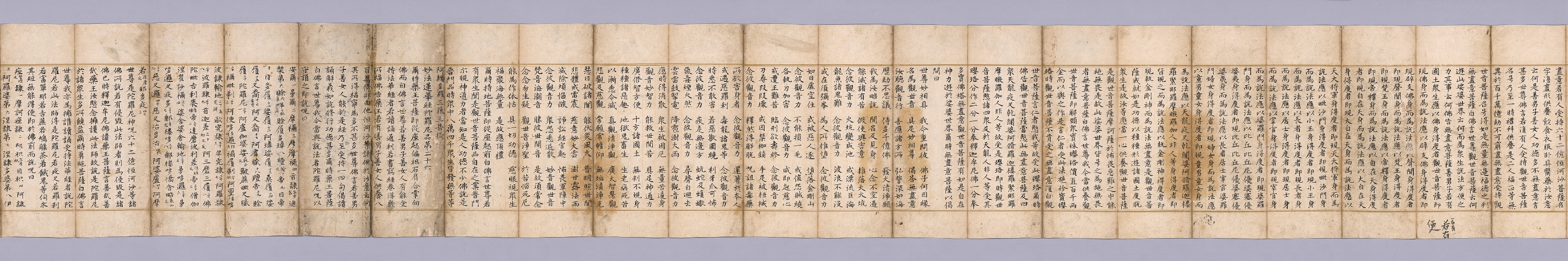 백지묵서 묘법연화경 권제7 이미지 5