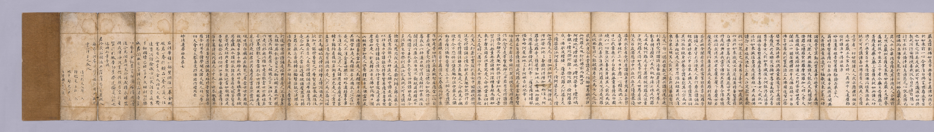 백지묵서 묘법연화경 권제7 이미지 7