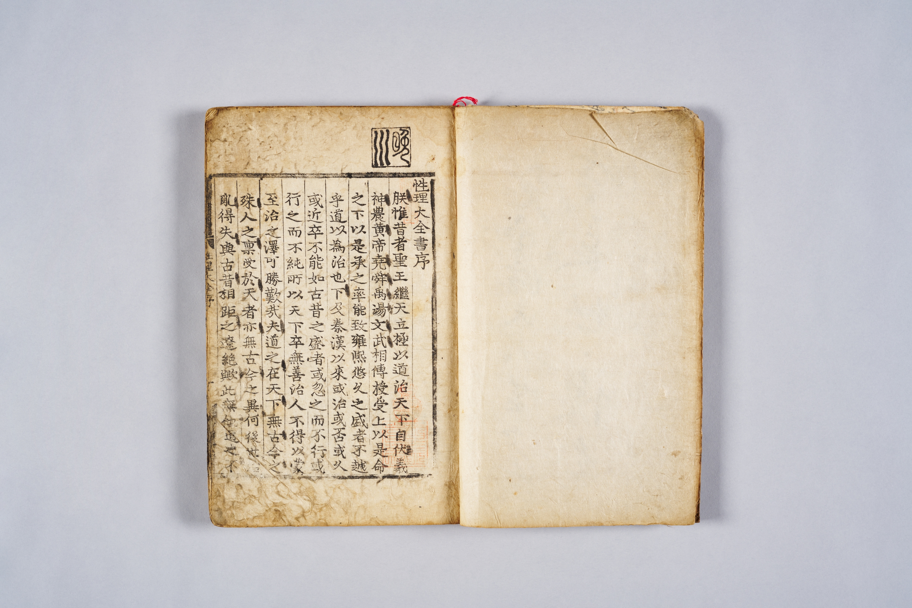 성리대전서절요 권제1∼4 이미지 2