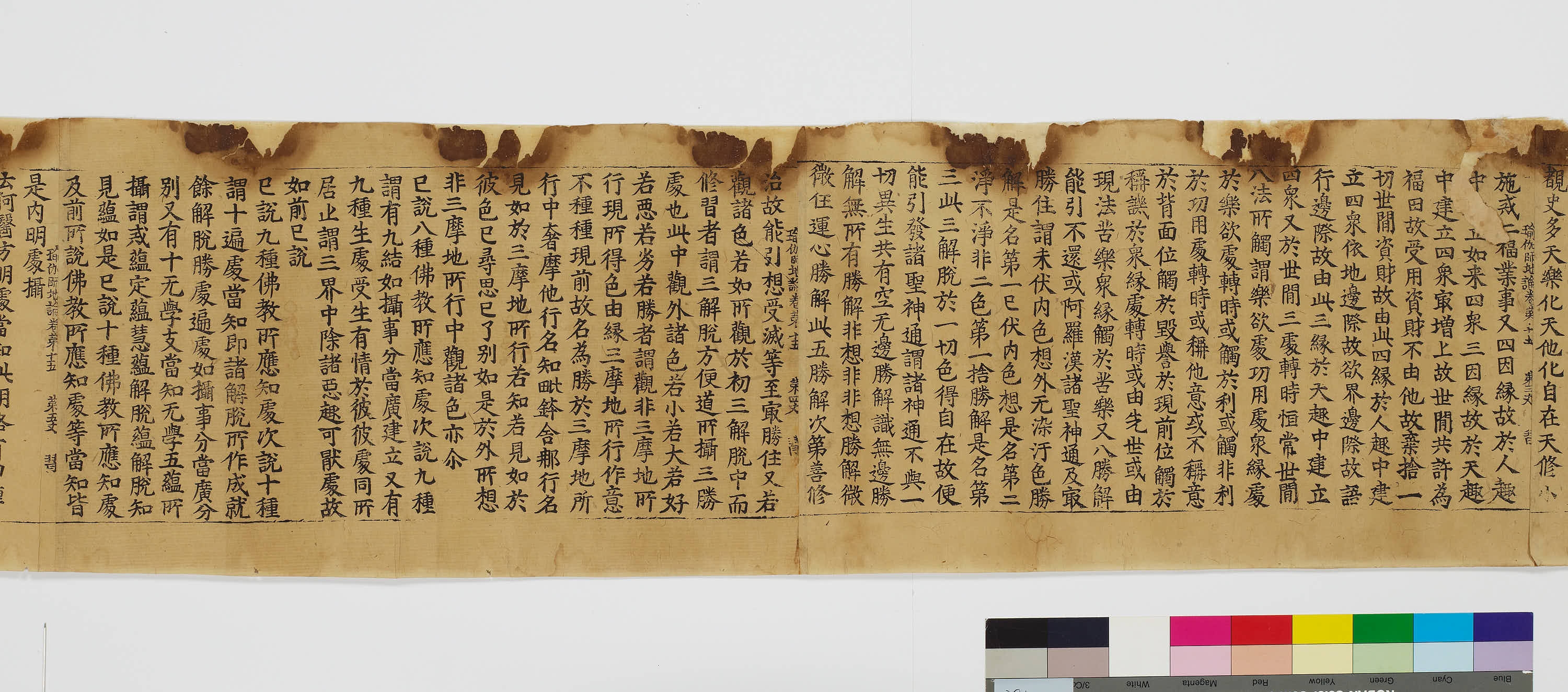 초조본 유가사지론 권제15 이미지 17