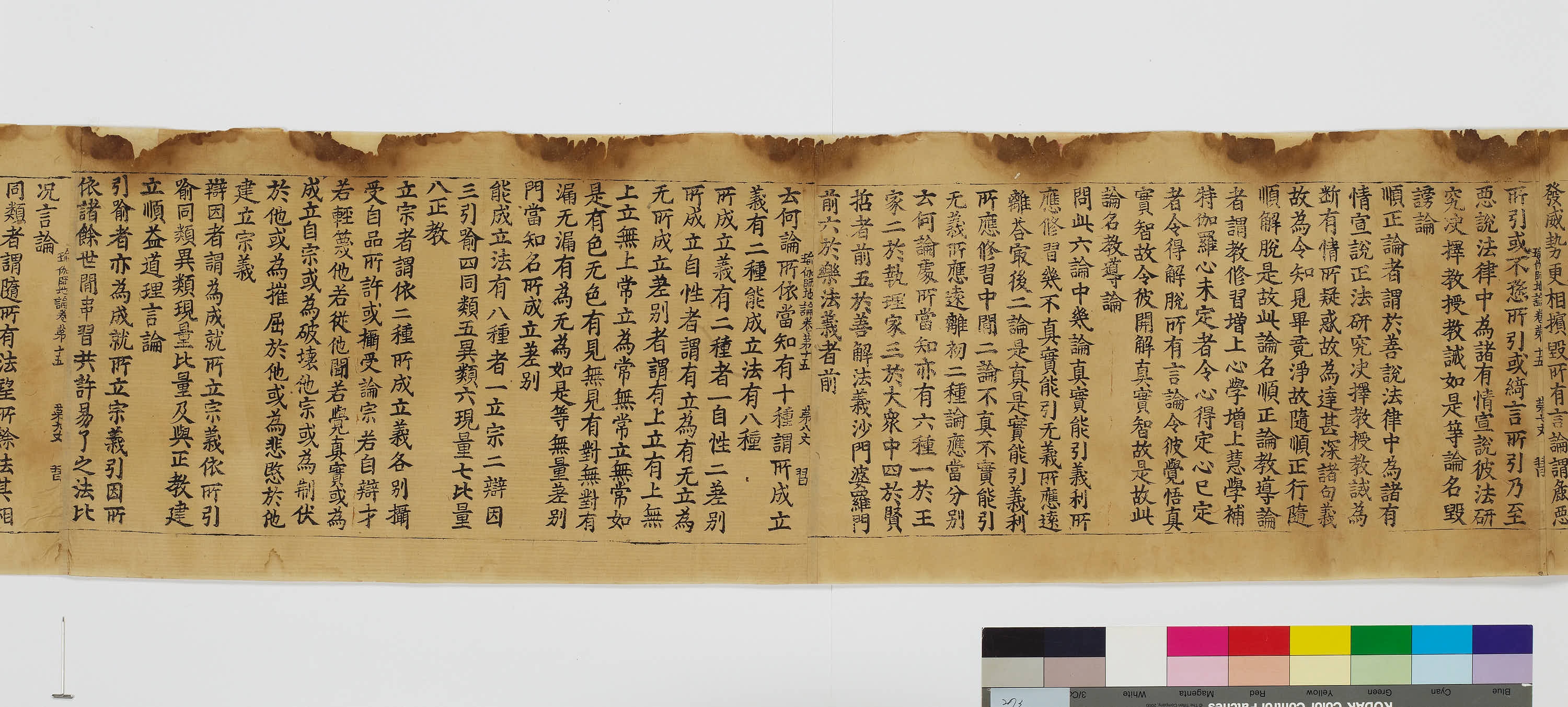 초조본 유가사지론 권제15 이미지 19