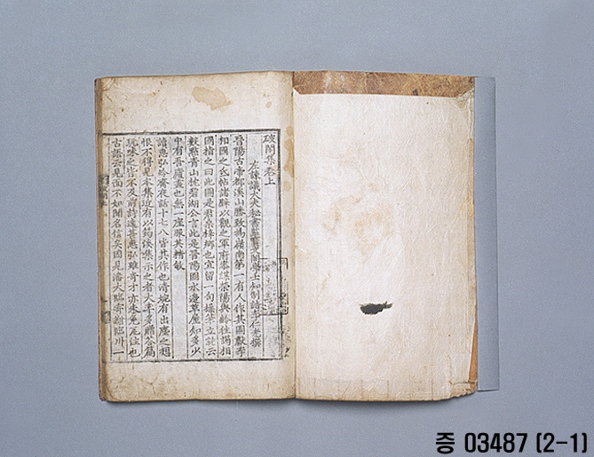 파한집 이미지 1