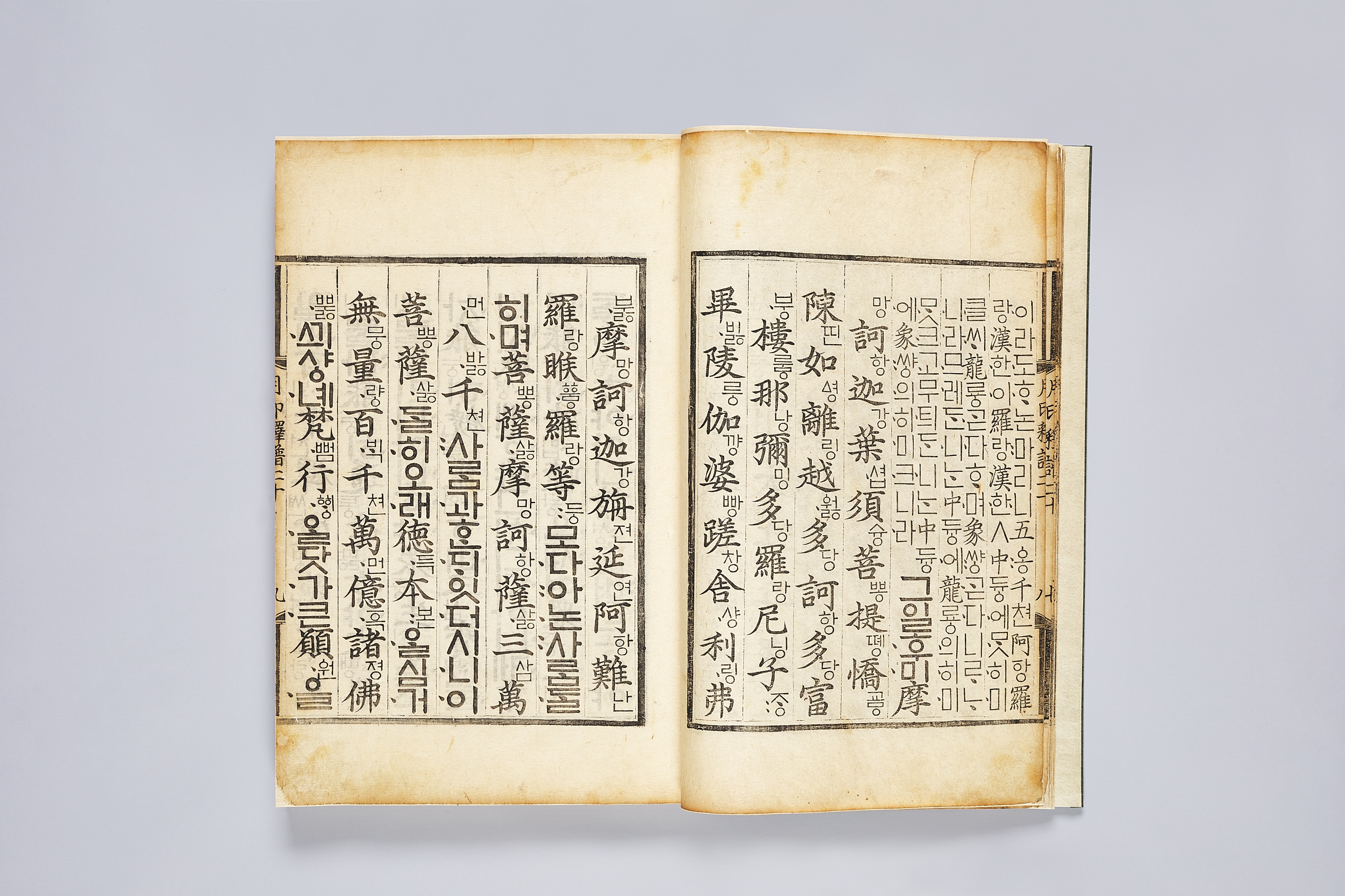 월인석보 권20 이미지 6