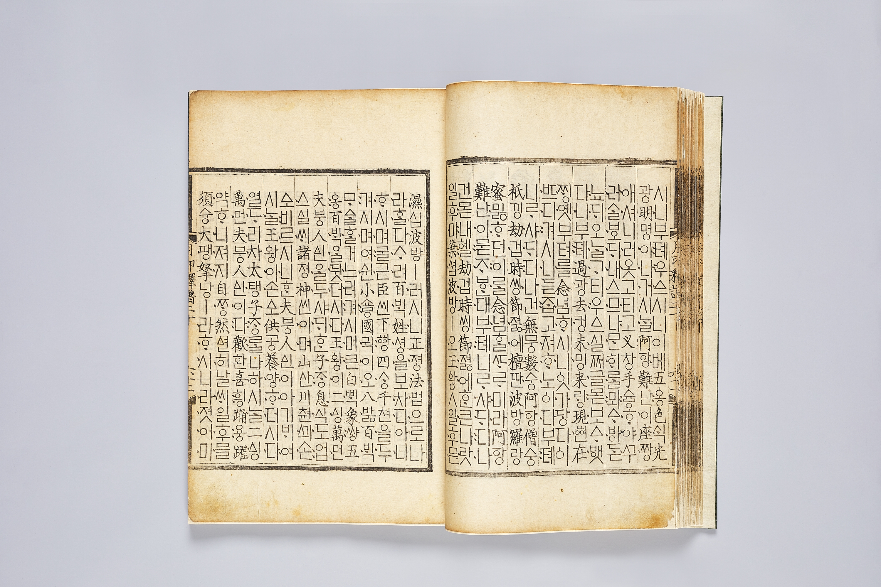 월인석보 권20 이미지 7