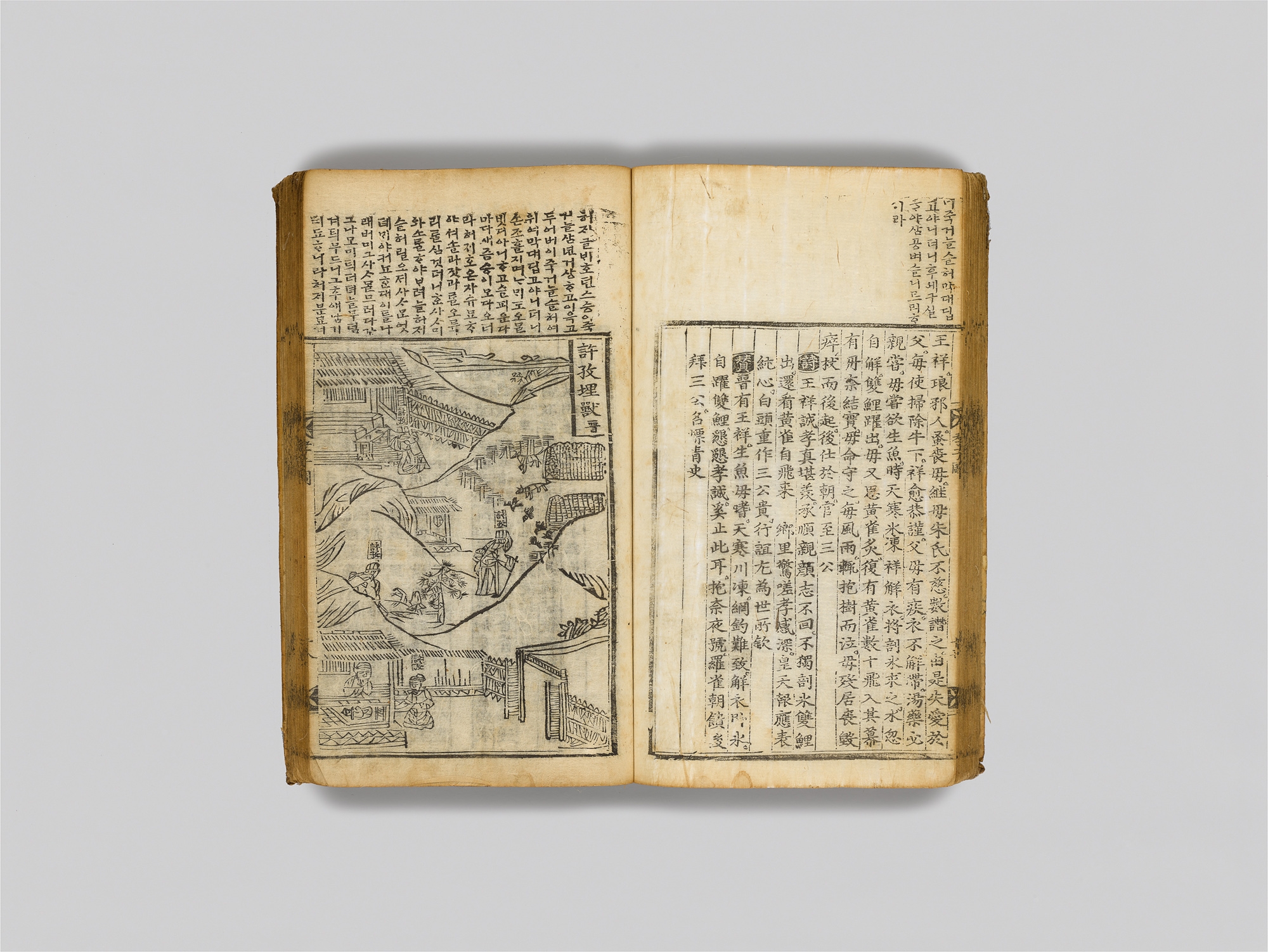 삼강행실도 이미지 2