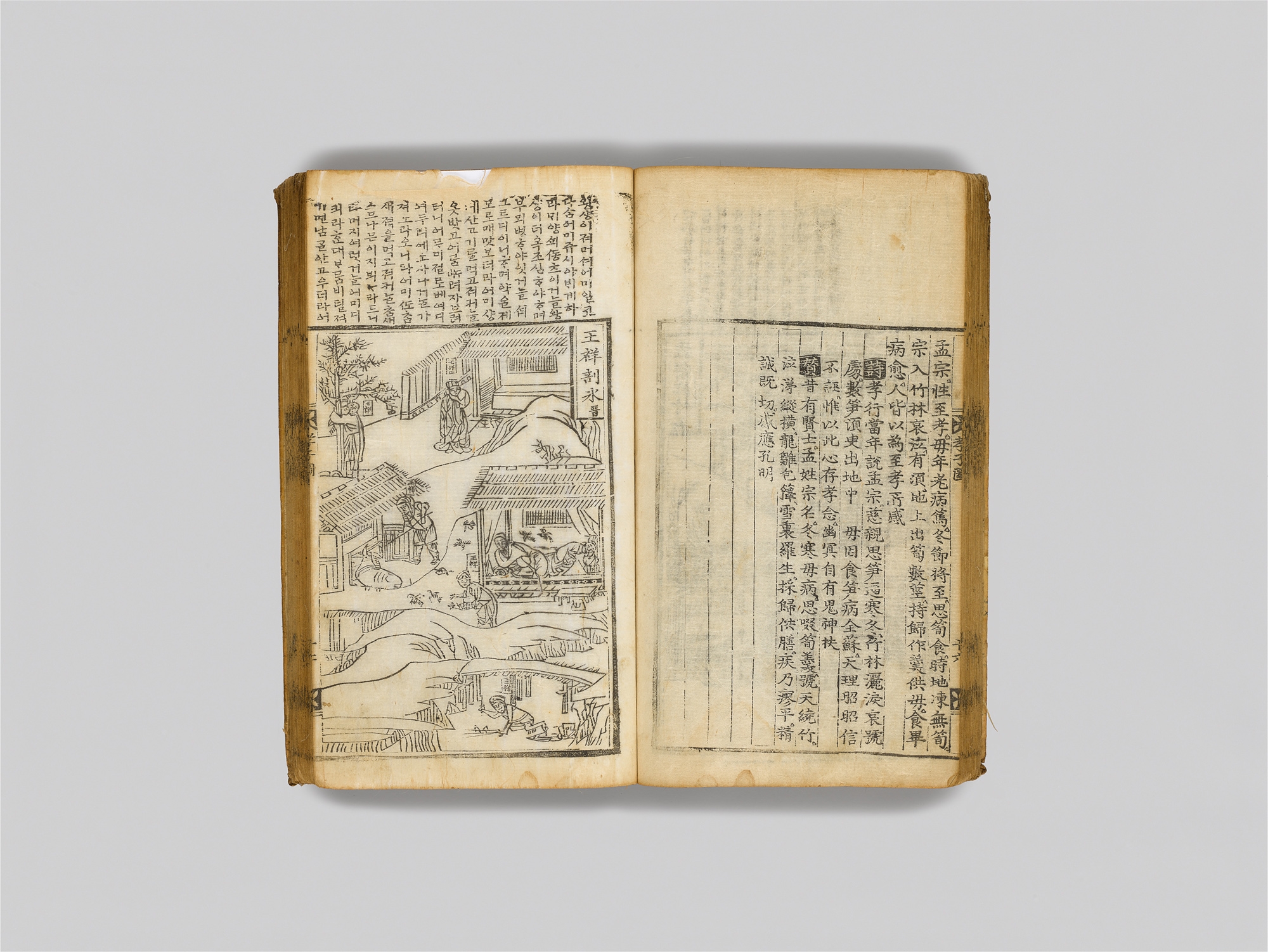 삼강행실도 이미지 1
