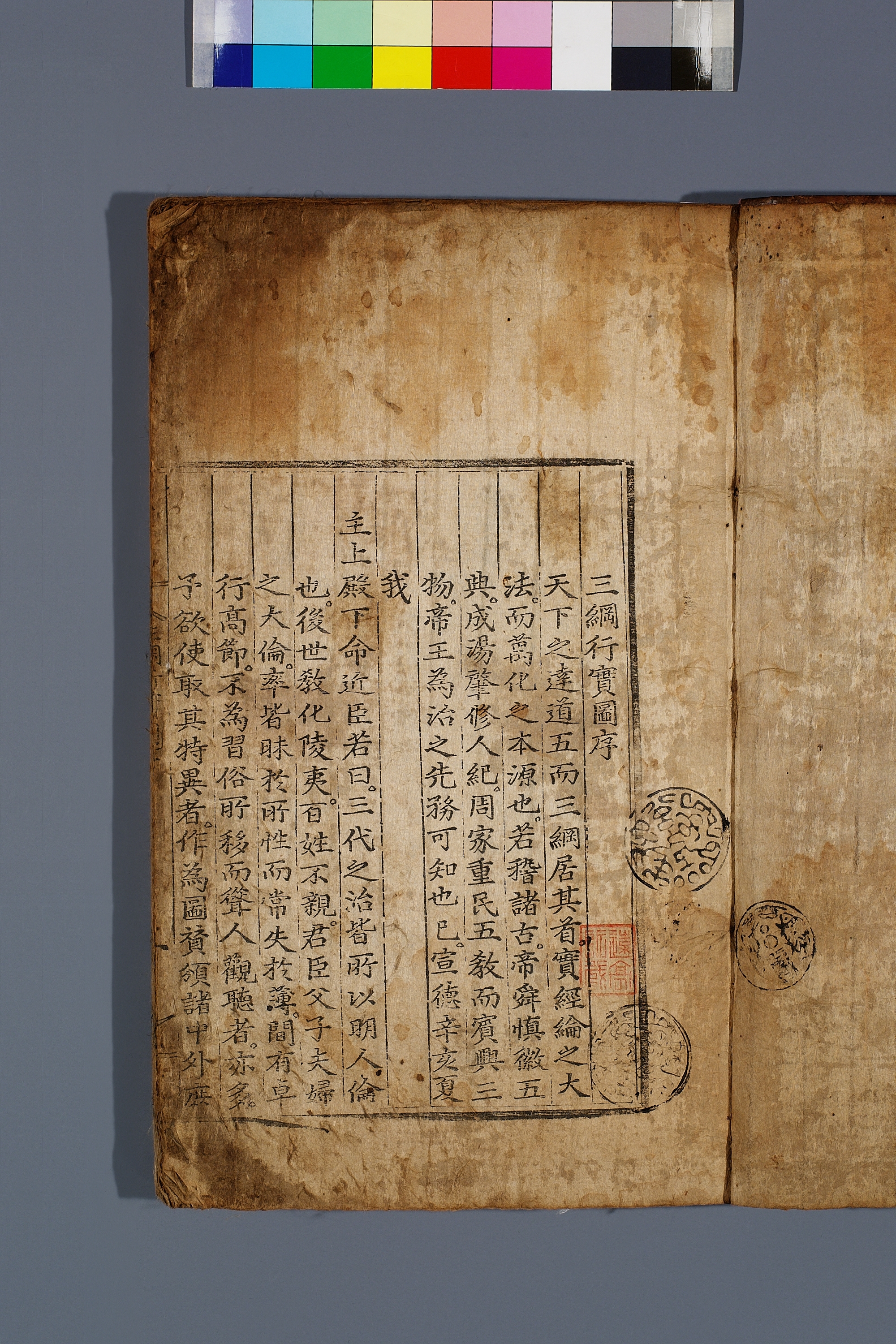 삼강행실도 이미지 4