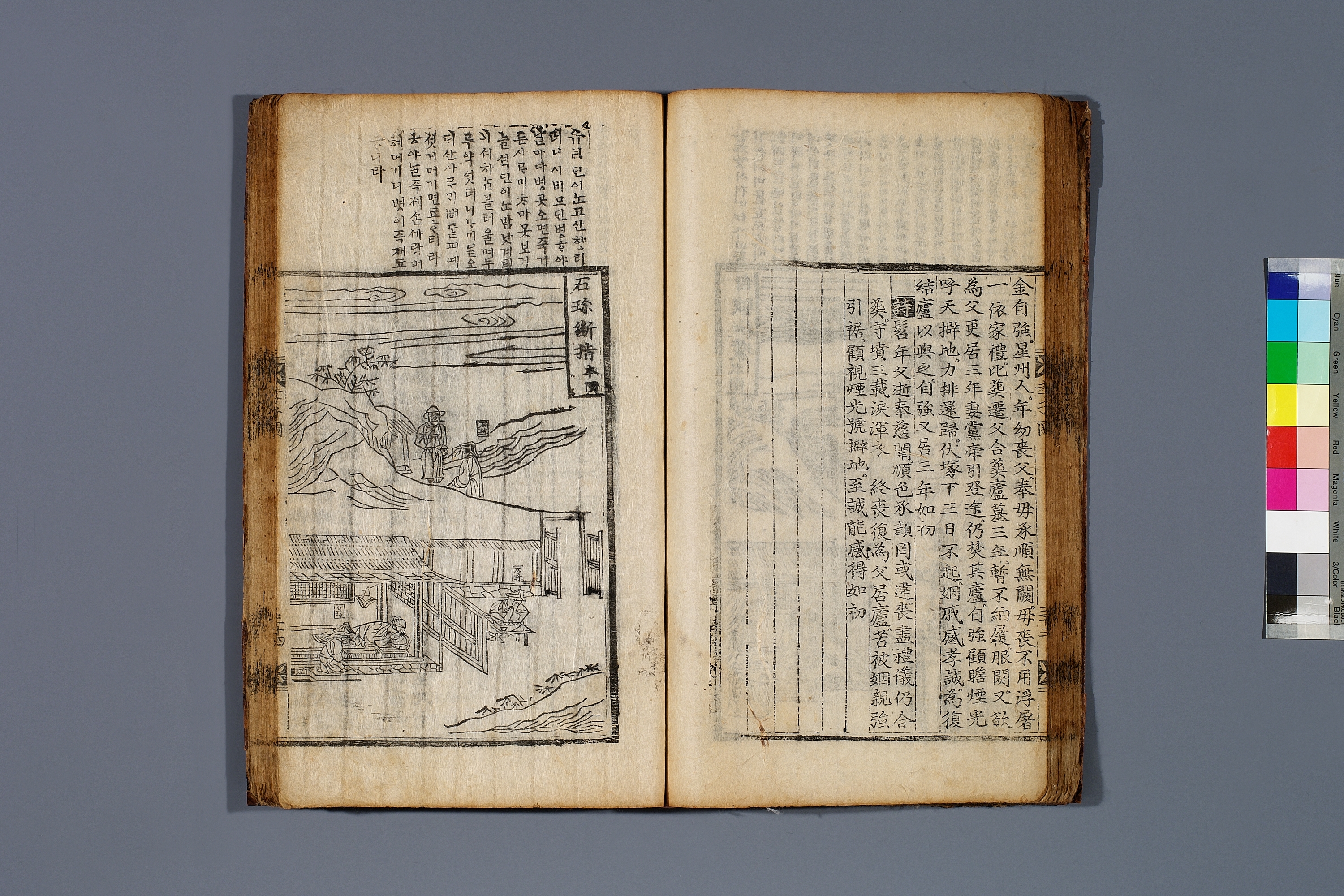 삼강행실도 이미지 5