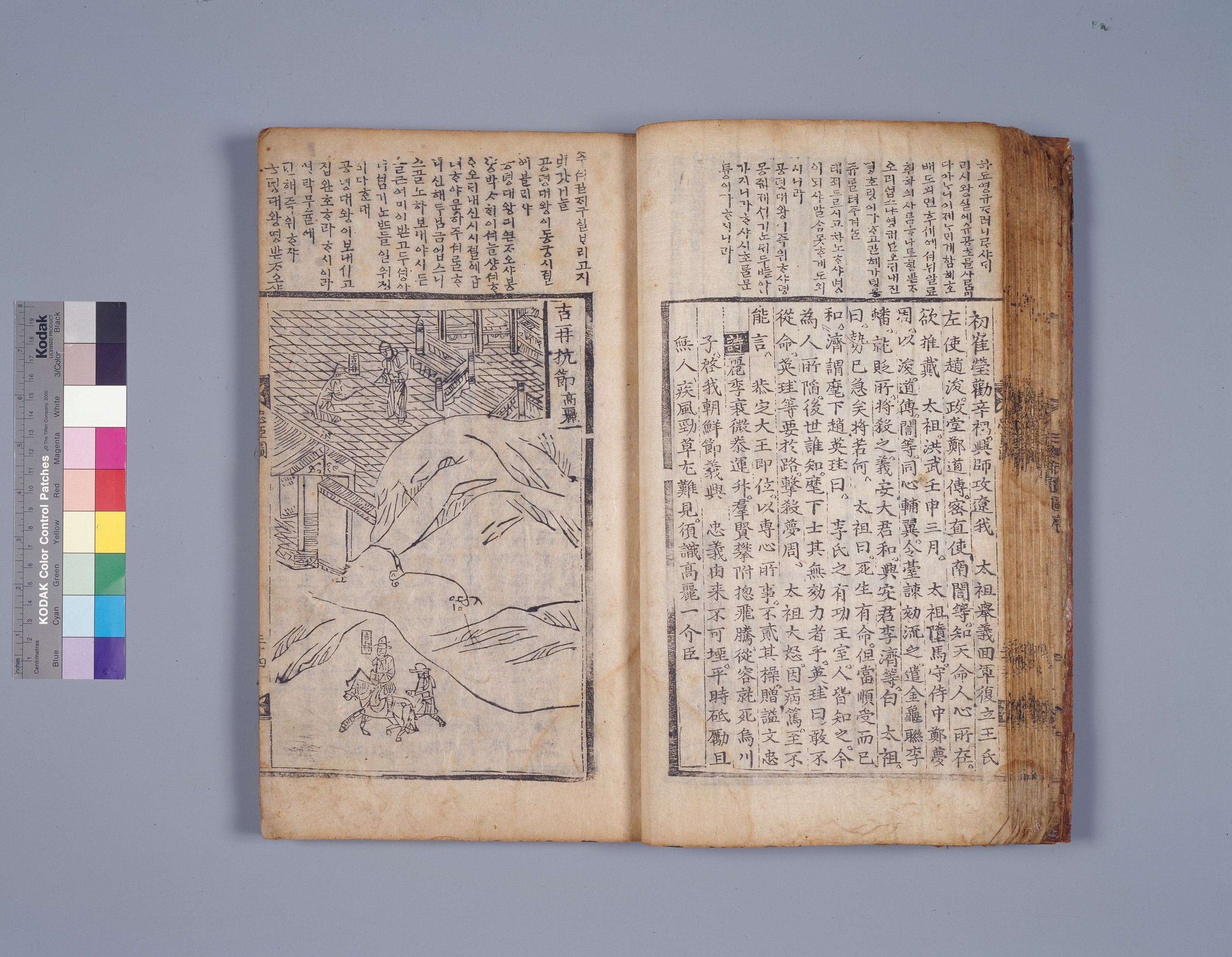 삼강행실도 이미지 6