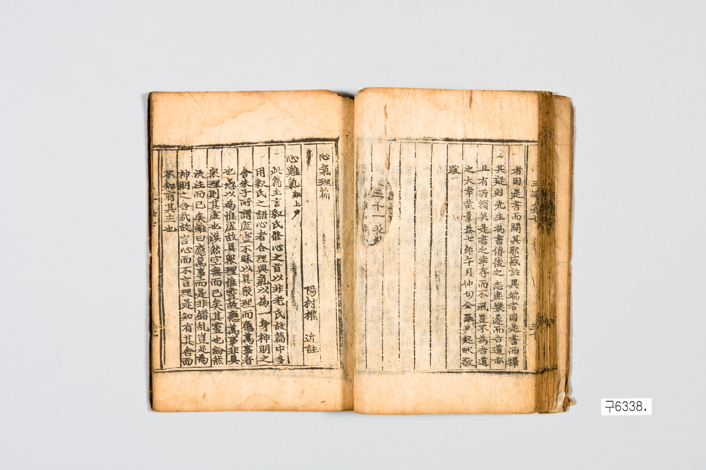 삼봉선생집 이미지 4